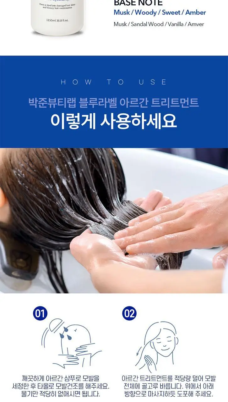 [대용량] 박준뷰티랩 아르간 오일 비건 트리트먼트 1150ml 모발커디셔닝 헤어팩 상세페이지 13
